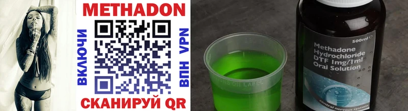 Метадон methadone  Аша 